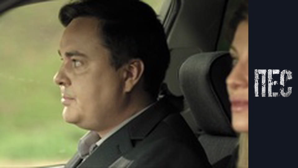 Пес, Сезон 3, Серія 8