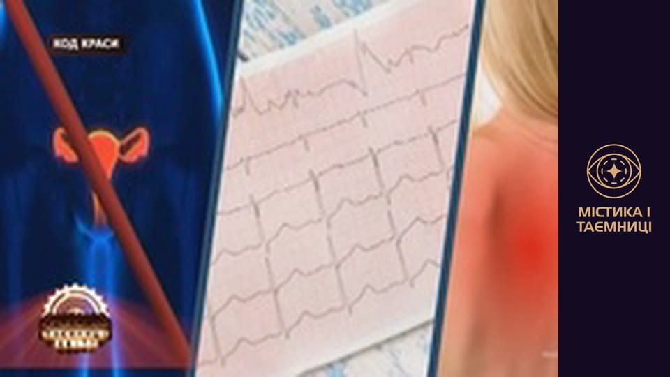 Mystical Ukraine. UFO. Chronicle of the Unsolved