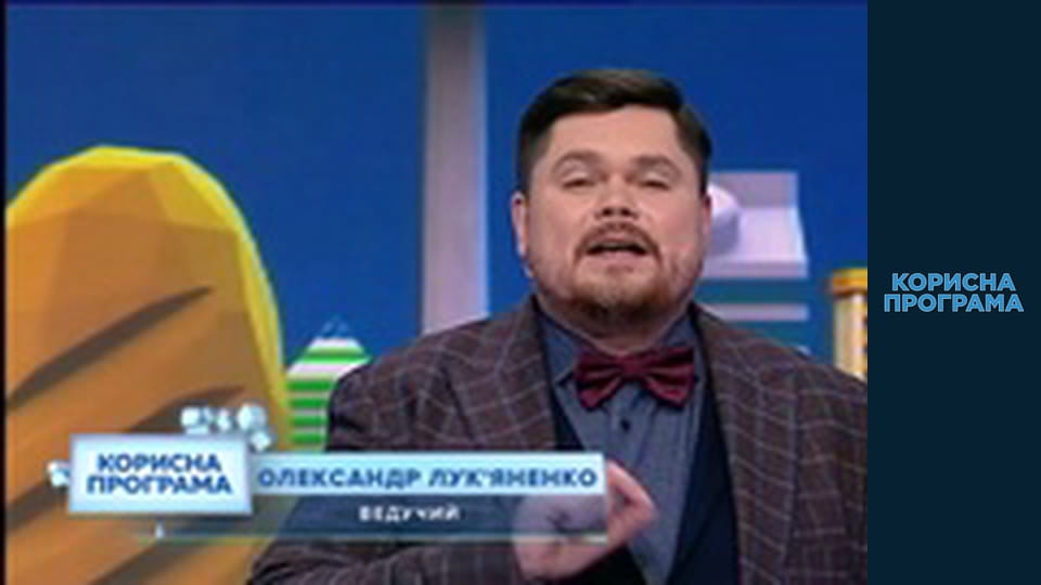 Helpfull program, Season 3, Episode 24