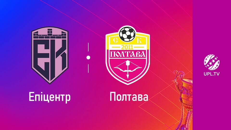 Смотреть УПЛ: VBET. Епіцентр - Полтава. 30-й тур. Сезон 2025/26. Пряма трансляція. онлайн