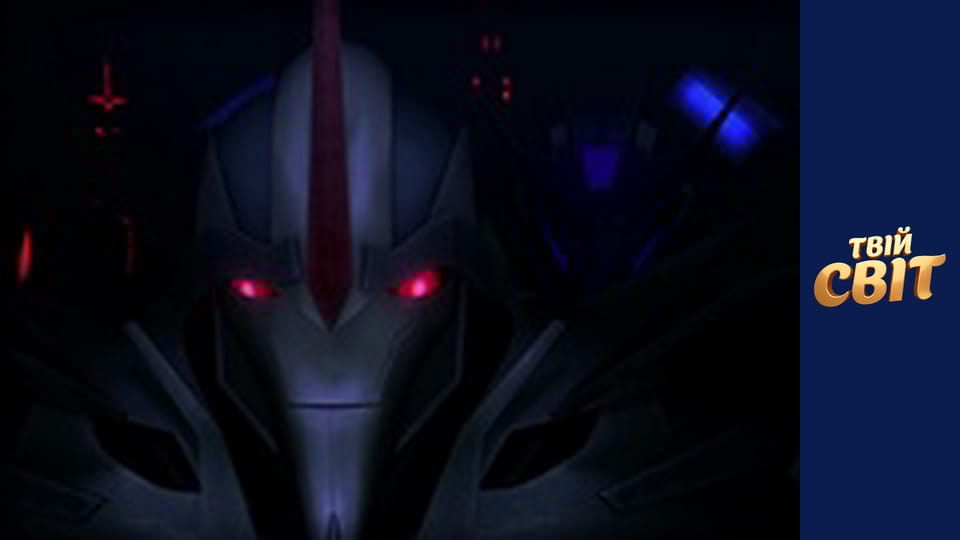 Трансформери Season 1 Episode 20