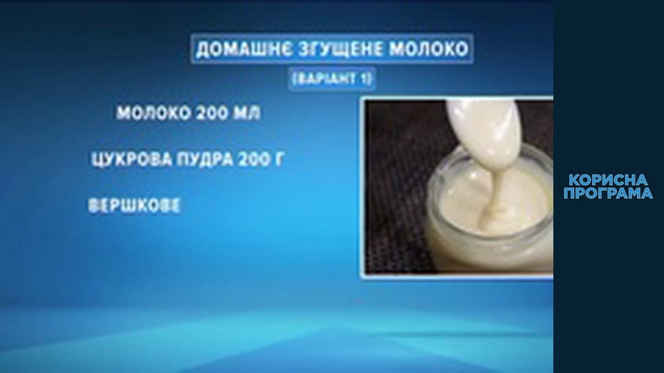 Helpfull program, Season 2, Episode 79