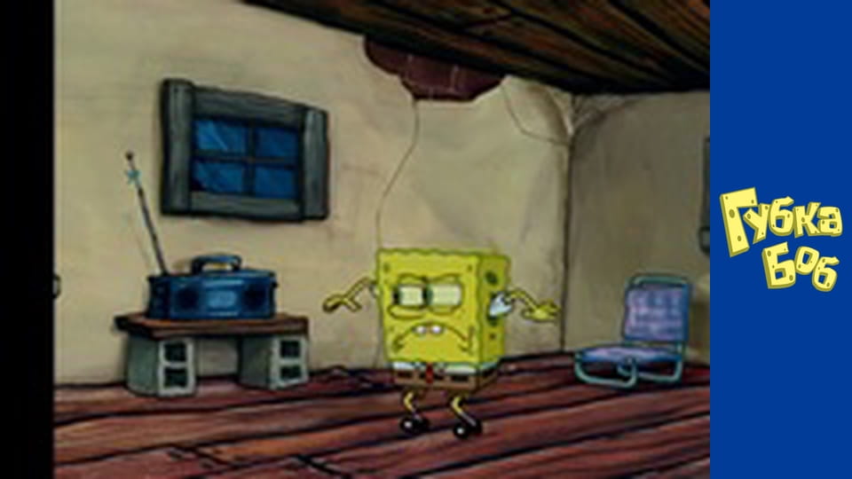 Губка Боб. Сезон 5 – серія 13