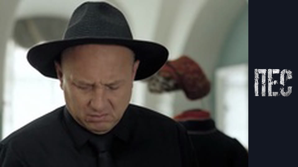 Пёс, Сезон 4, Серия 18