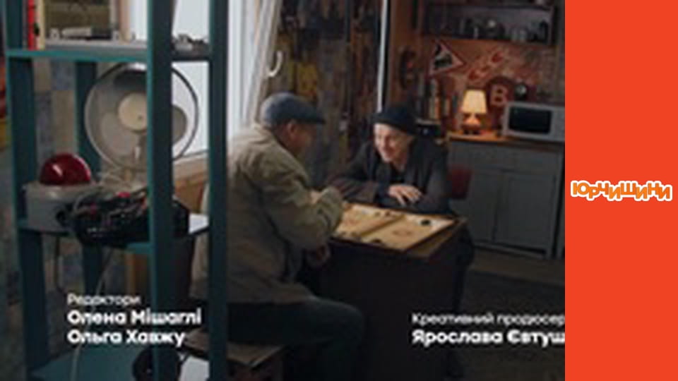 Yurchyshiny - Season 2 Series 5