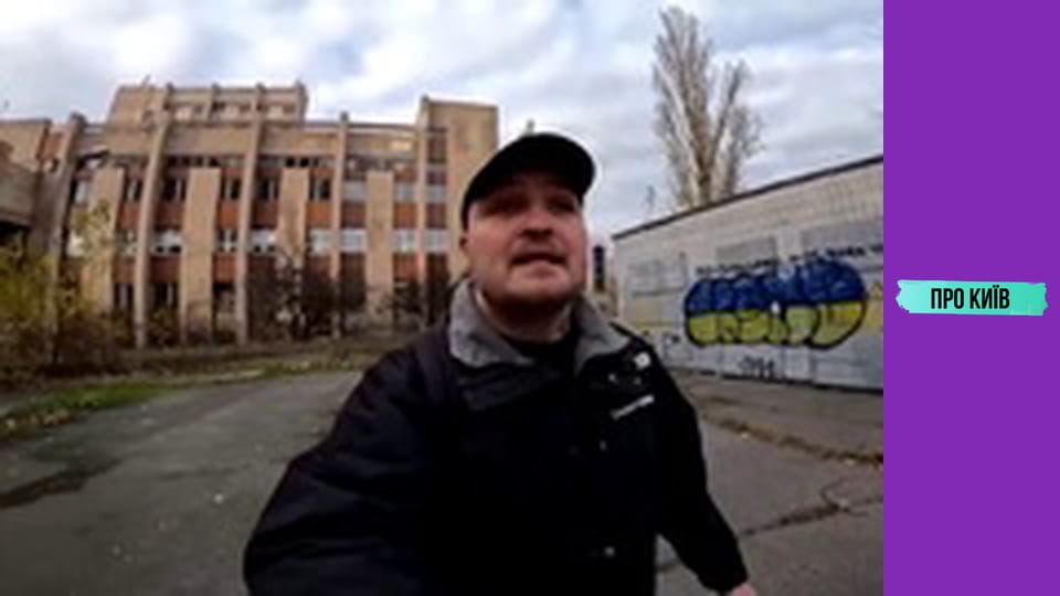 Грязелікарня в Києві. Унікальний курорт, що знищено та закинуто.