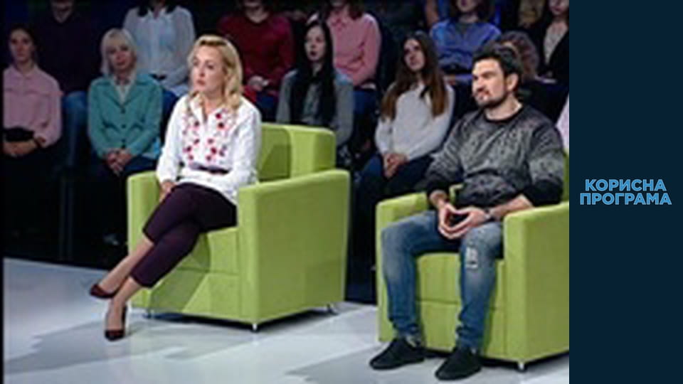 Useful program, Season 1 Episode 18