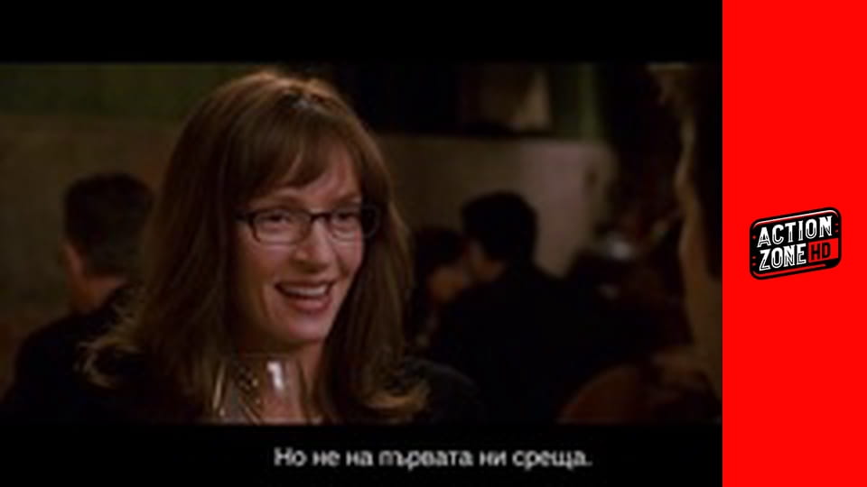 Моята супер бивша