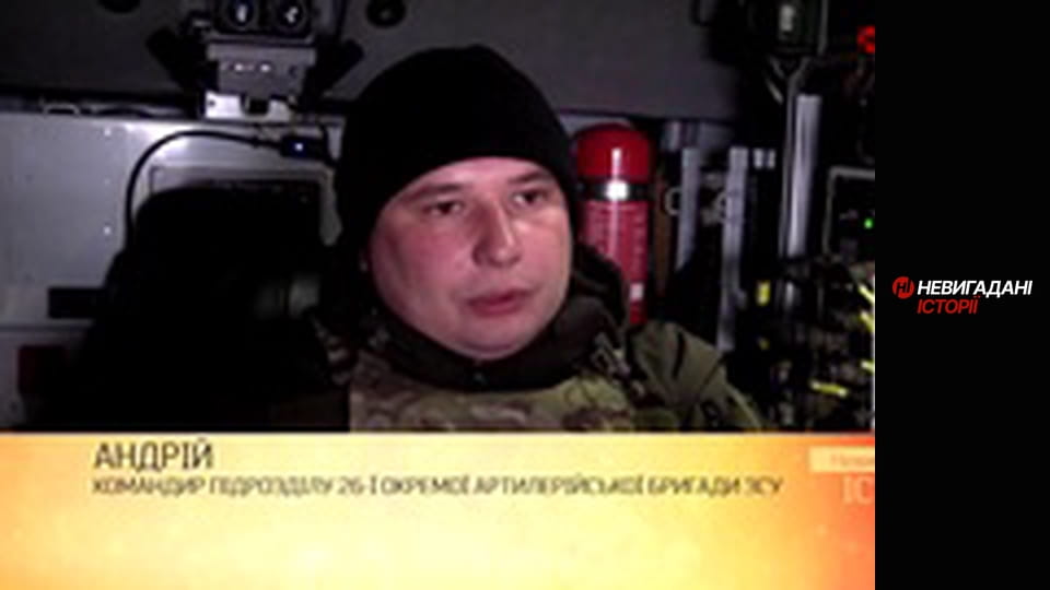 Невигадані історії.