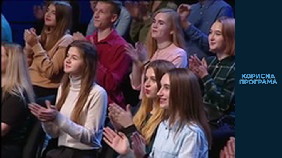 Useful program, Season 1 Episode 35