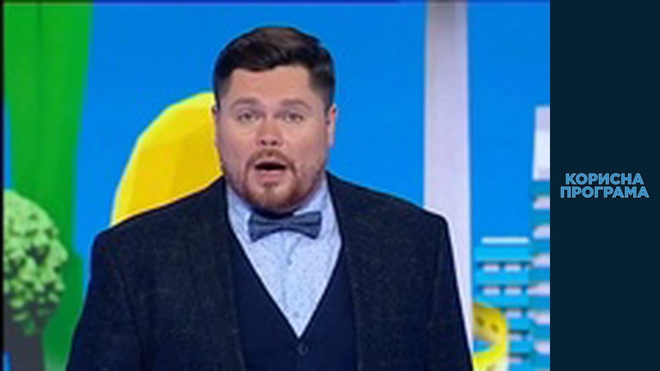 Useful program, Season 2, Episode 23