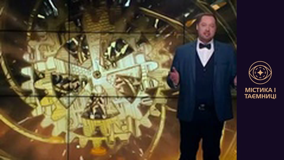 Таємниці світу. Ми не одні у всесвіті