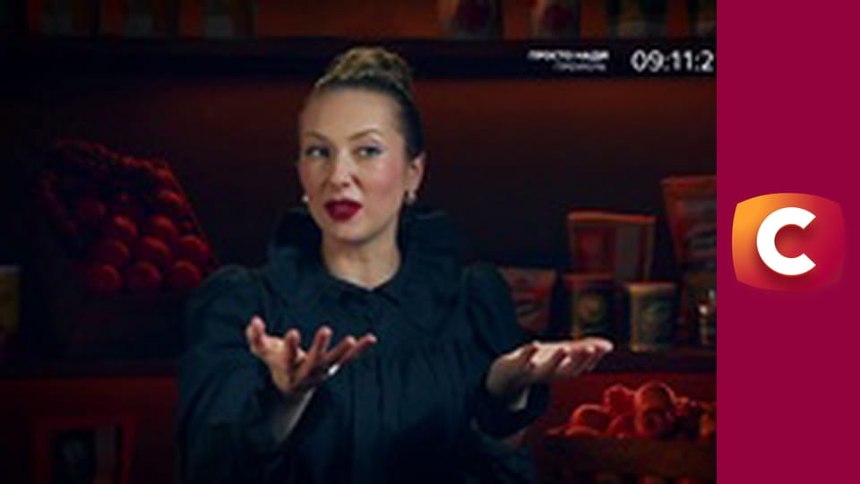 "МастерШеф", 17 сезон, 9 еп.