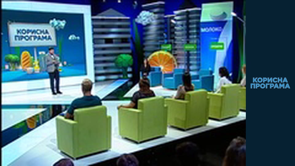 Useful program, Season 1 Episode 6