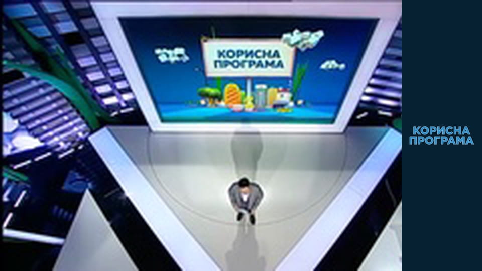 Useful program, Season 1 Episode 36