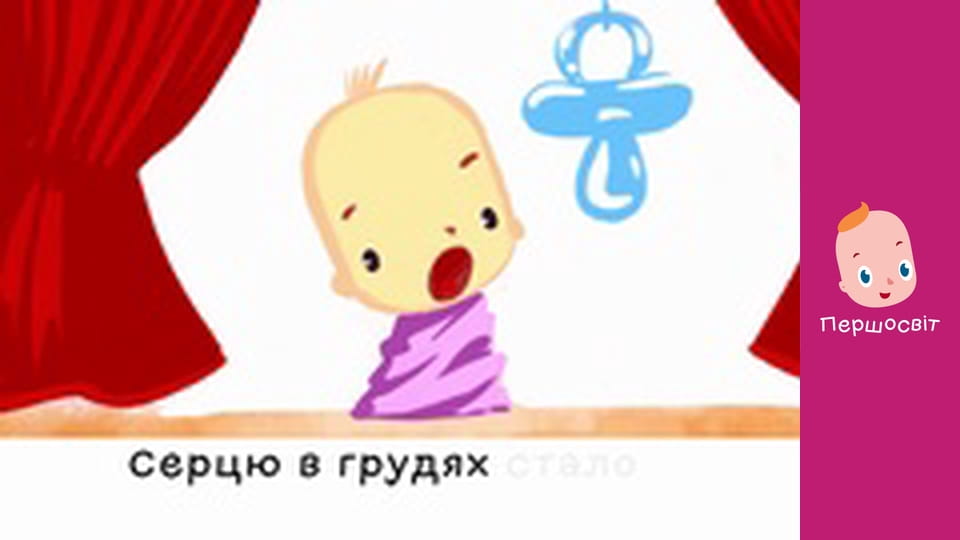 Марійчін Першосвіт - серія 4