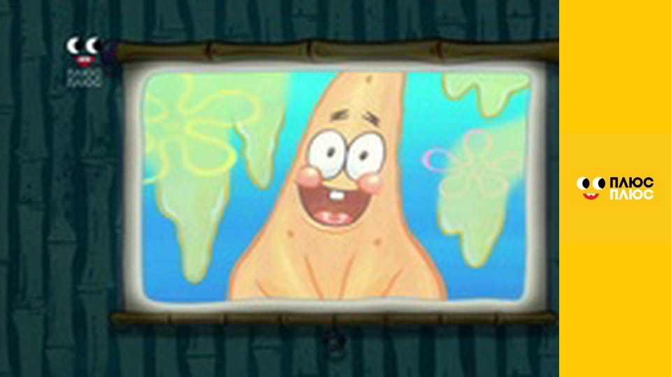 Губка Боб Квадратні Штани