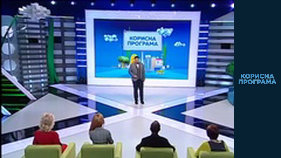 Helpfull program, Season 2, Episode 50