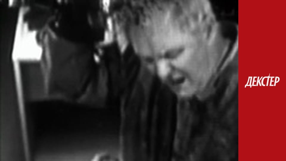 Dexter Season 4 Episode 12