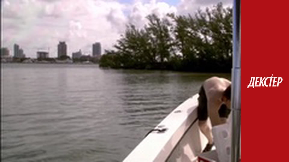 Dexter Season 1 Episode 2