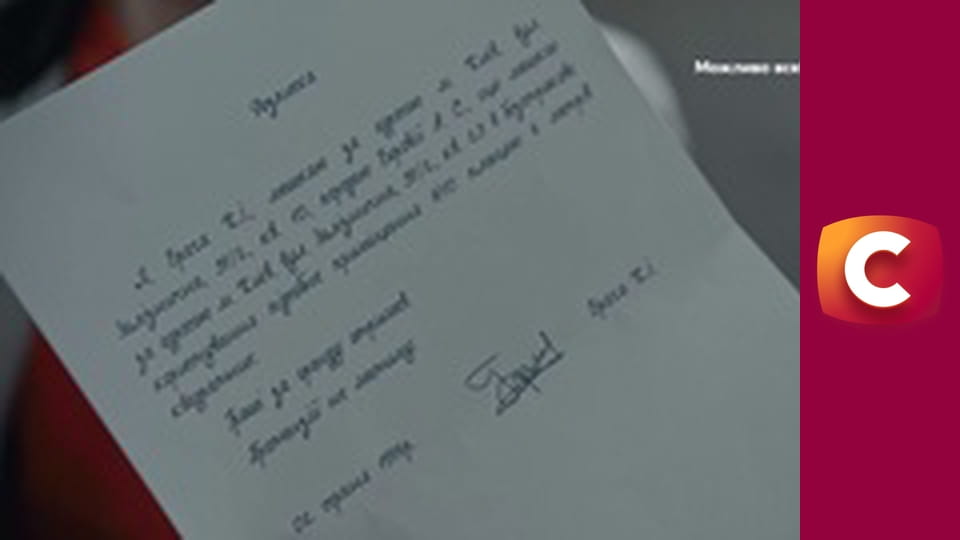 Т/с "След". "Питающаяся кровью", 2 ч.