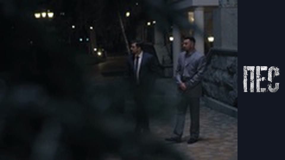 Пес, Сезон 6, Серія 21