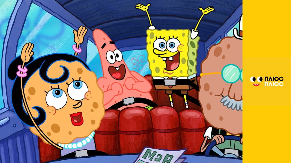 Губка Боб Квадратні Штани