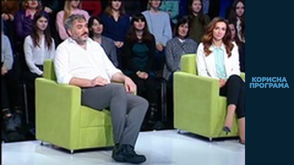 Корисна програма, Сезон 2, Випуск 64