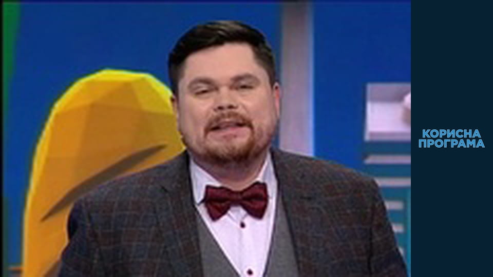 Helpfull program, Season 3, Episode 25