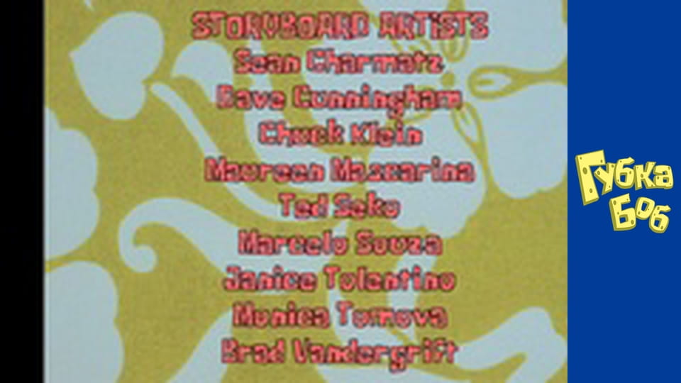 Губка Боб. Сезон 4 – серія 19