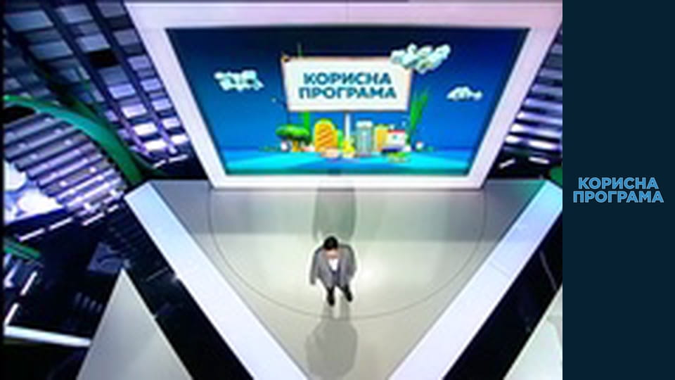 Useful program, Season 1 Episode 37