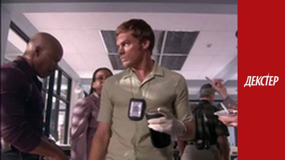 Dexter Season 1 Episode 10