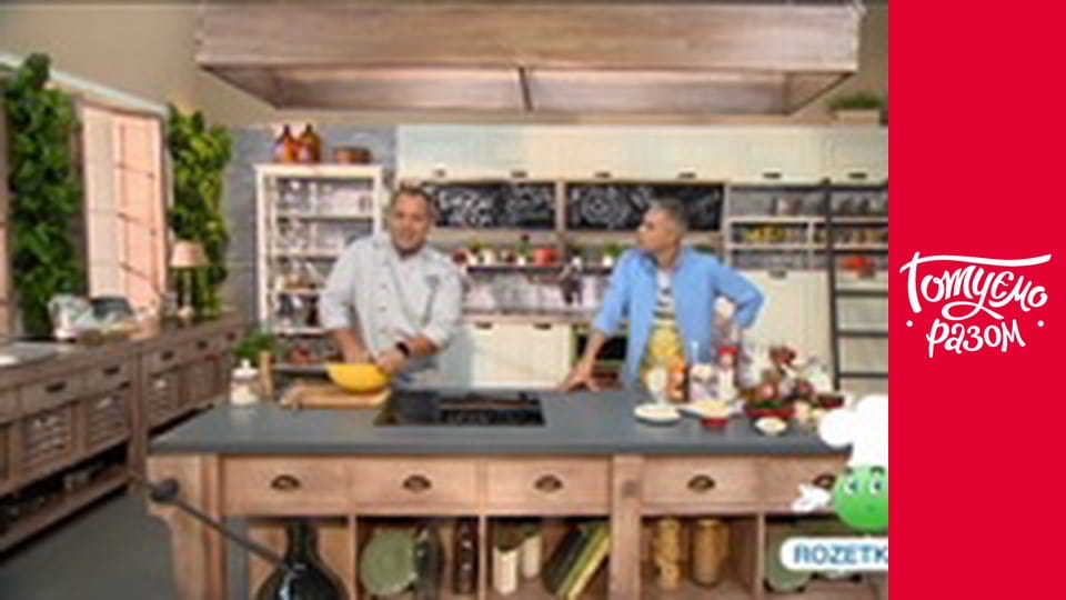 Т/с "Cook together" season 4 series 15