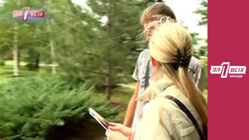 Пошук Ростика. Частина 1