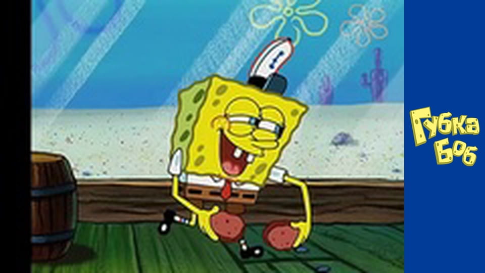 Spongebob. Season 3 - Episode 10