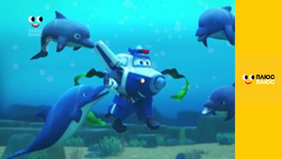 Супер Крила