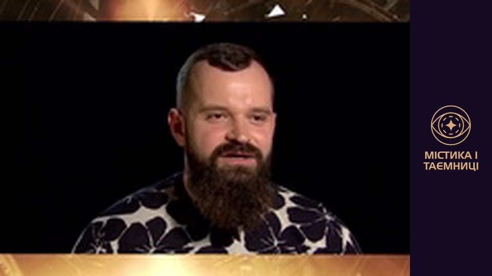 Таємниці світу. Небезпечне майбутнє