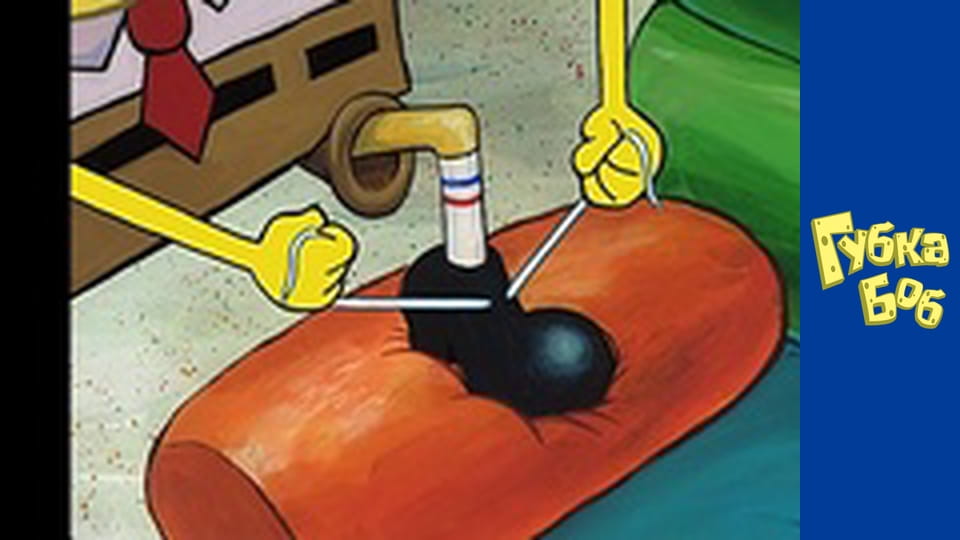 Губка Боб. Сезон 2 – серія 1
