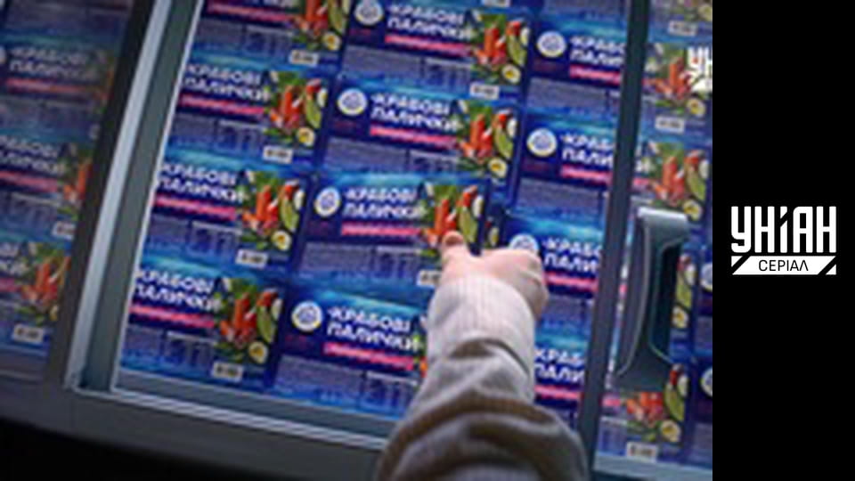 Злочин у раю