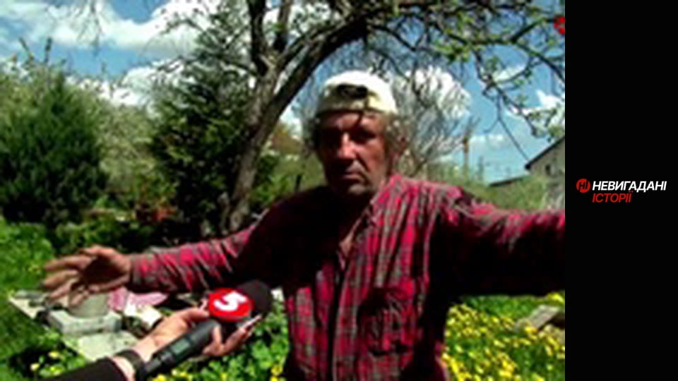 Невигадані історії. Буча.