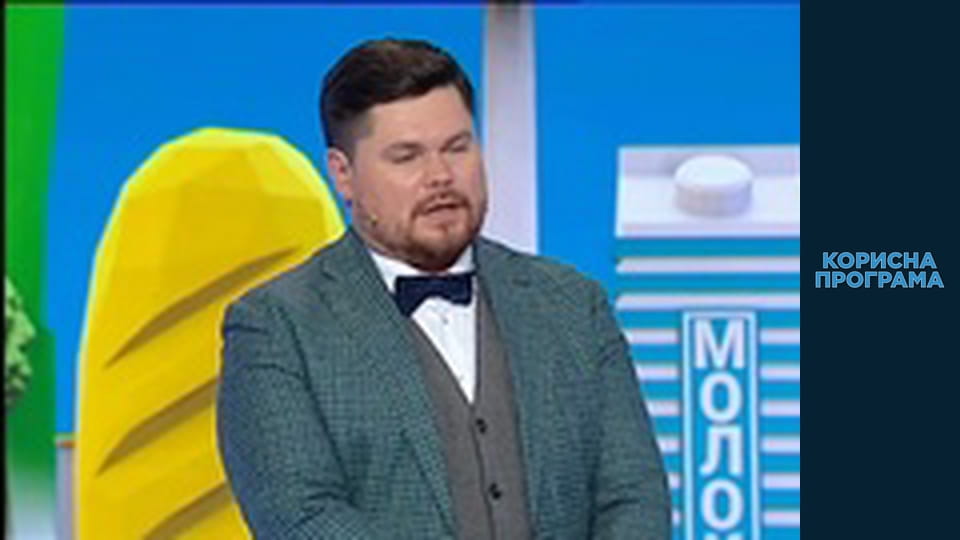 Корисна програма, Сезон 2, Випуск 64