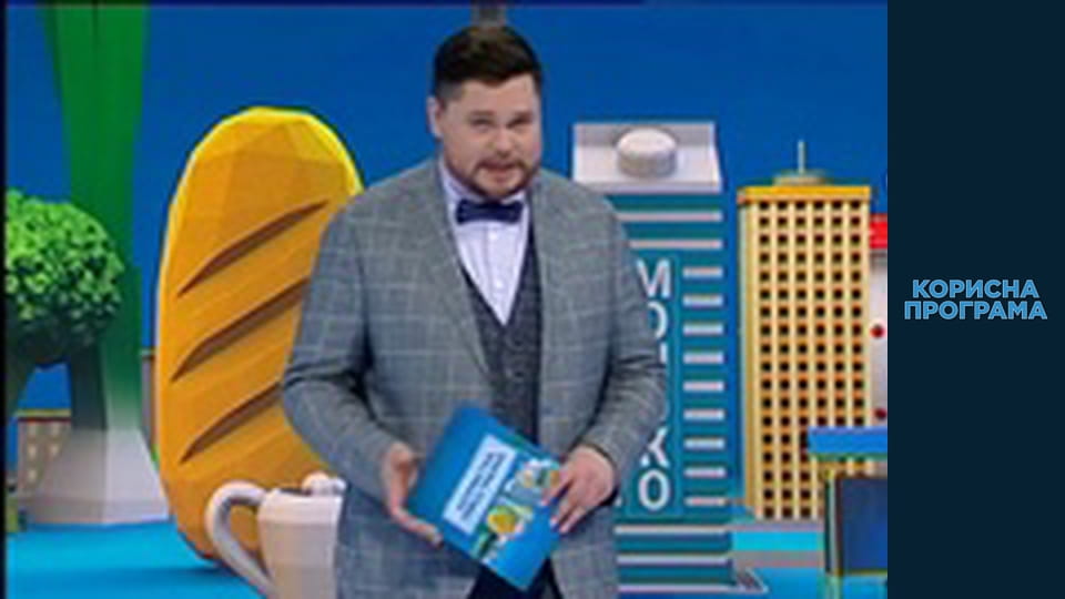 Useful program, Season 1 Episode 15