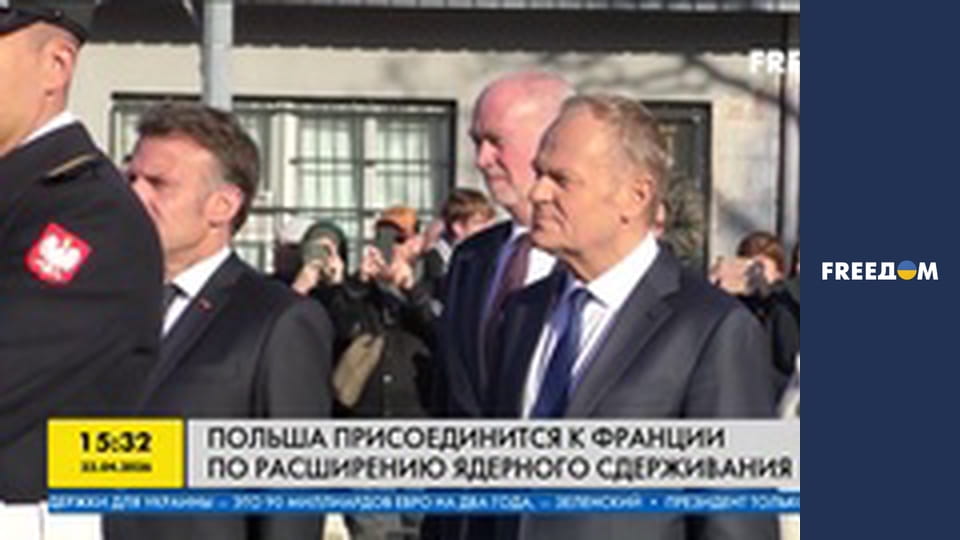 "Ядерна парасолька" і розвиток ОПК Європи: подробиці зустрічі Макрона і Туска.