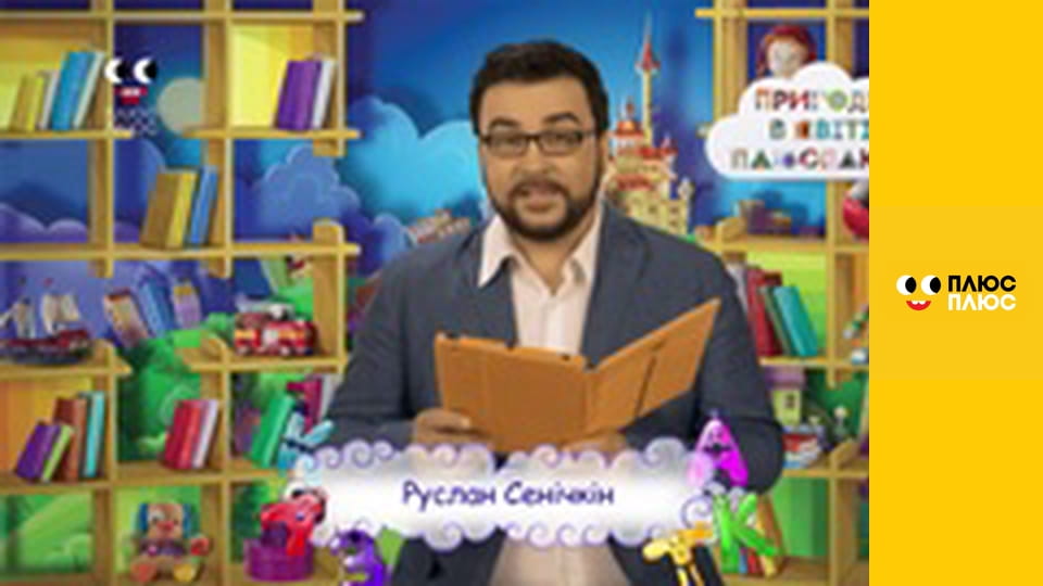 Казка з татом