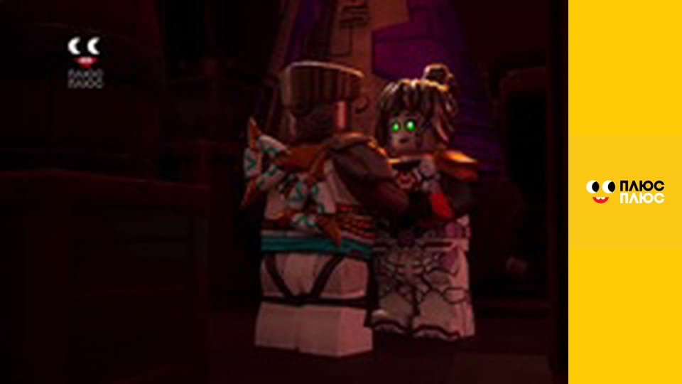 Lego Ніндзяґо: Майстри спінджицу