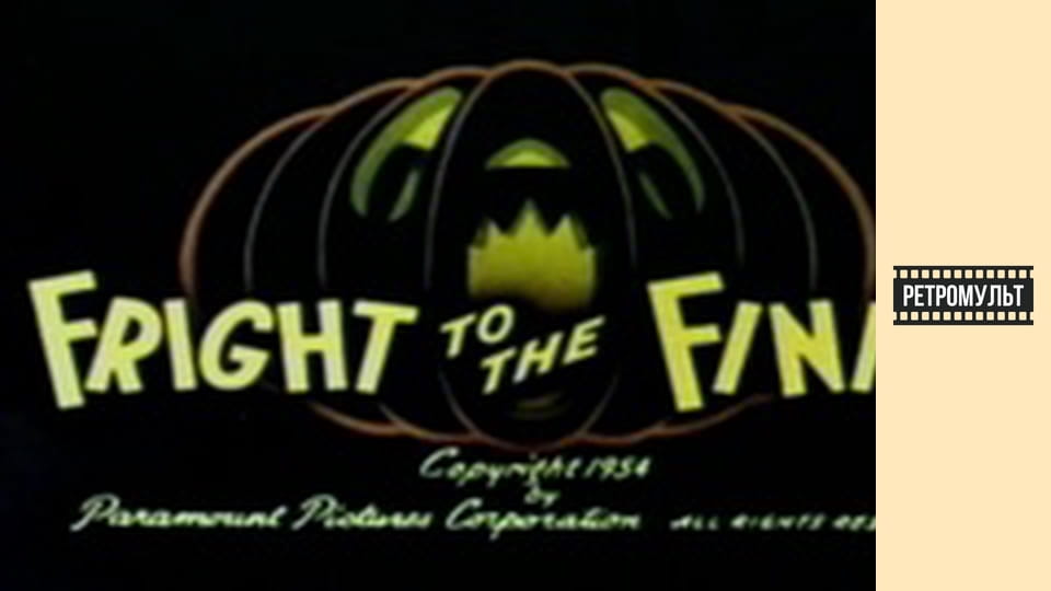 PP-Fright To The Finish