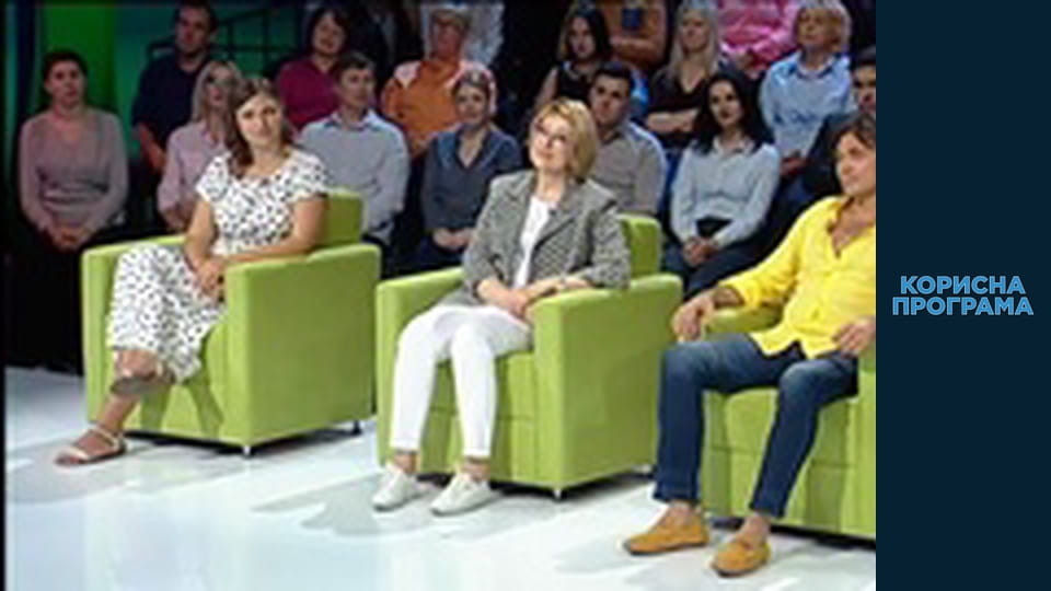 Useful program, Season 1 Episode 3