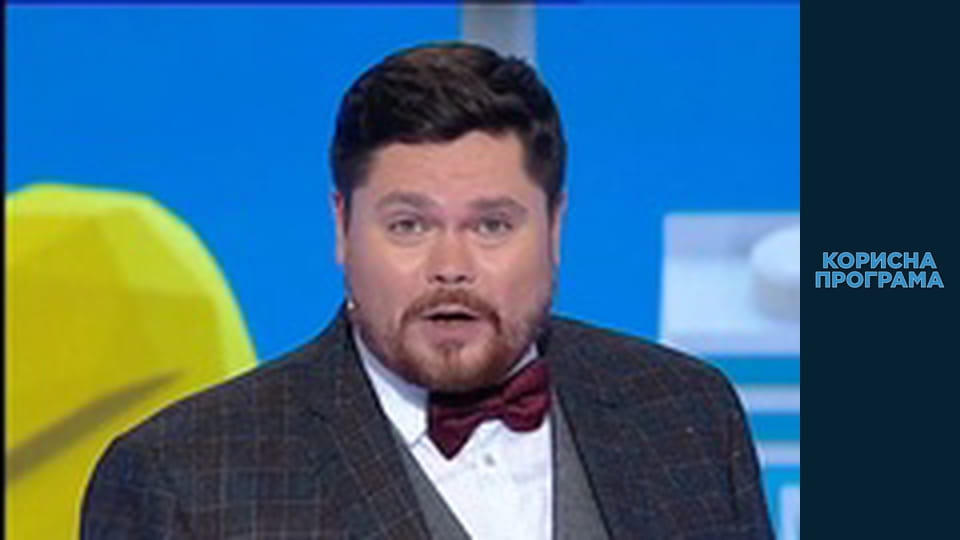 Корисна програма, Сезон 2, Випуск 14