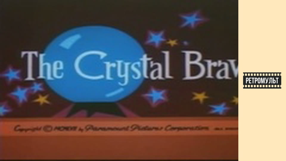 PP-Crystal Brawl