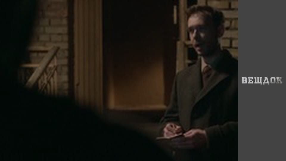 Material evidence. Special occasion 2018 - episode 6